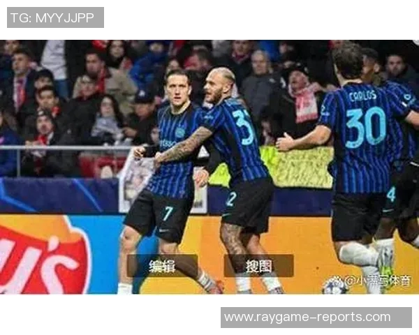 中超赛场惊现冷门国米与阿森纳激战成和引发全场热议